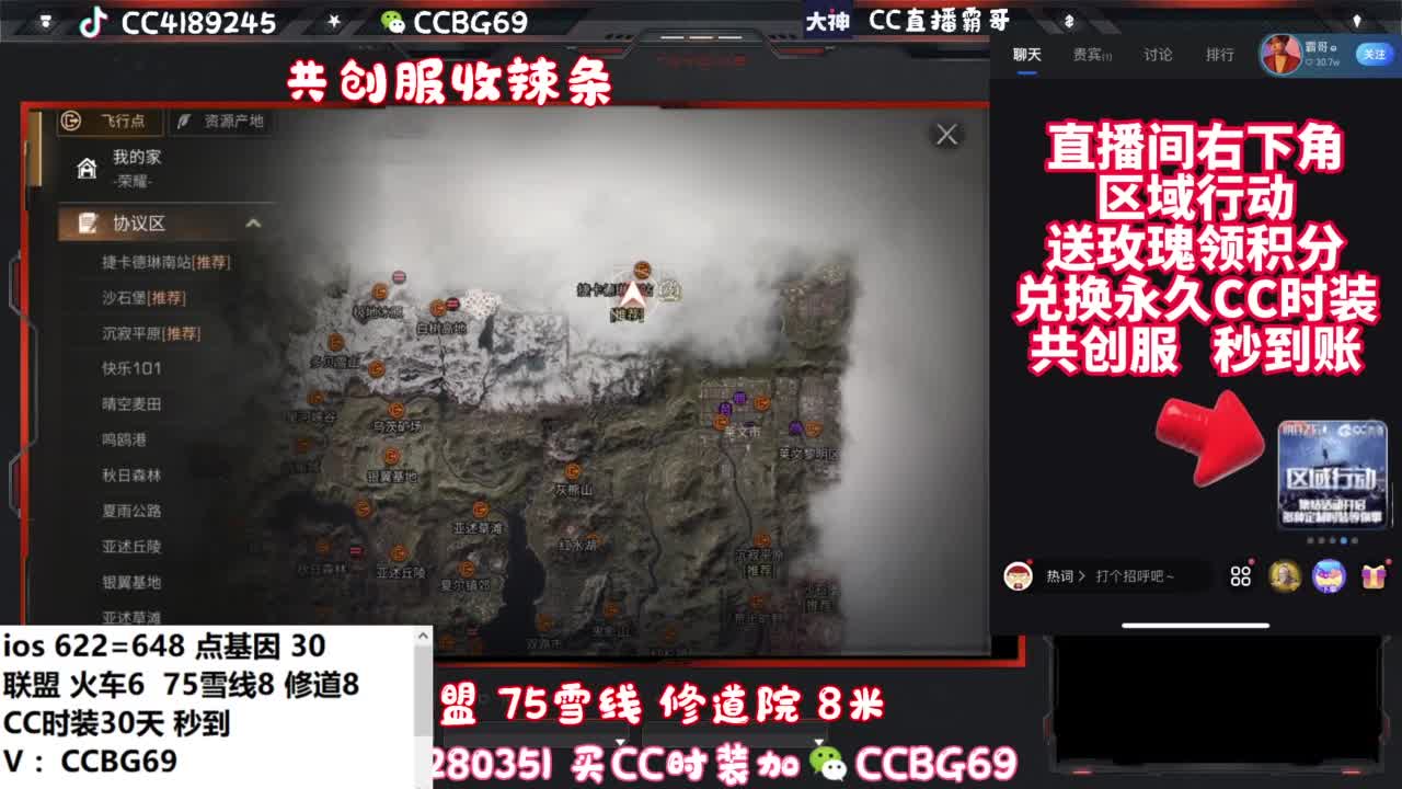 共创服CC秒到带联盟 第2段