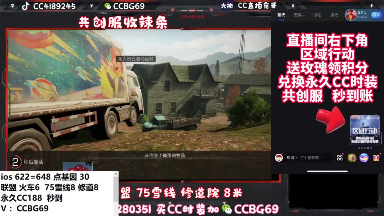 共创服CC秒到带联盟 第4段