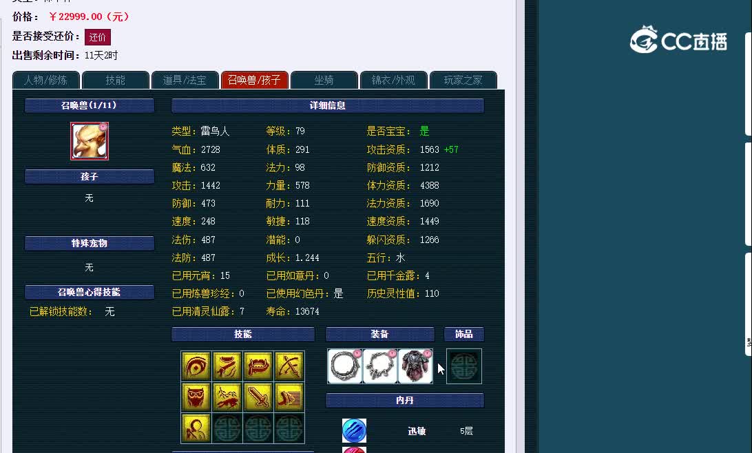 69一生一世555神木林