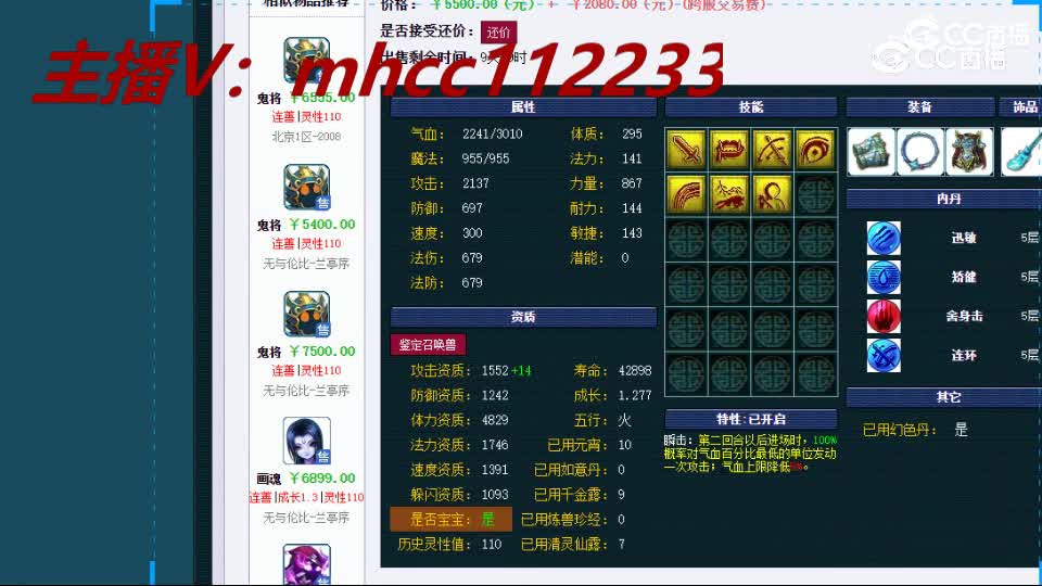 【主播点评】鬼将