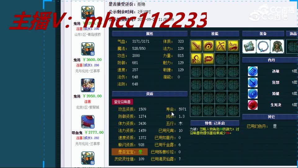 【主播点评】画魂