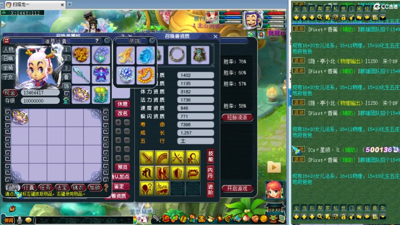开平阳哥龙宫剑会飒起！ 第6段