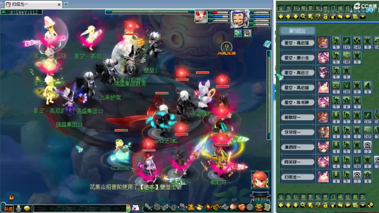 开平阳哥龙宫剑会飒起！ 第9段