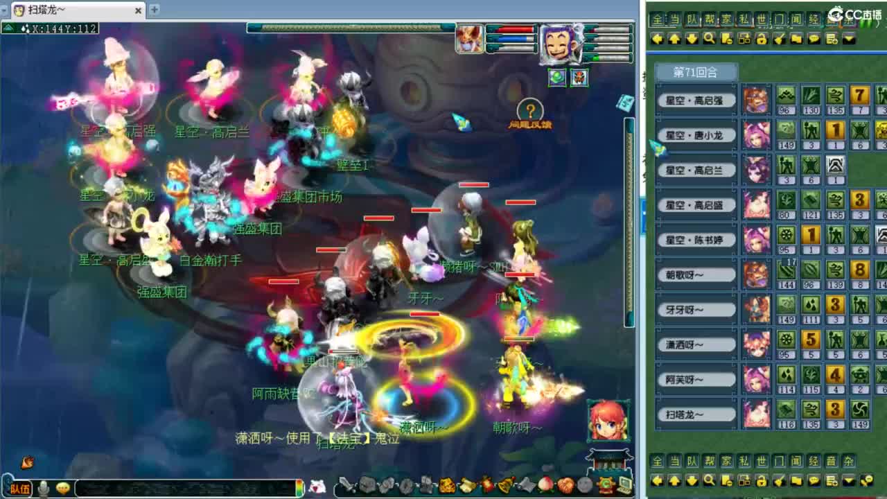 开平阳哥龙宫剑会飒起！ 第12段