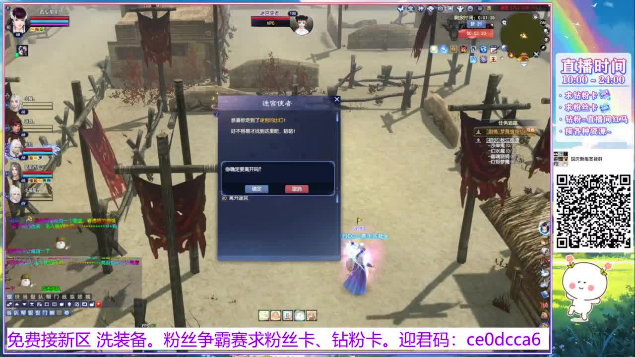 浮生万相 冲鸭~！ 第1段