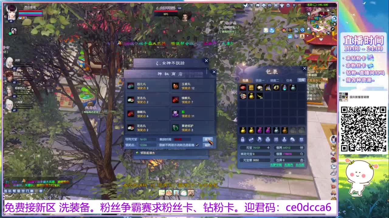 浮生万相 冲鸭~！ 第2段
