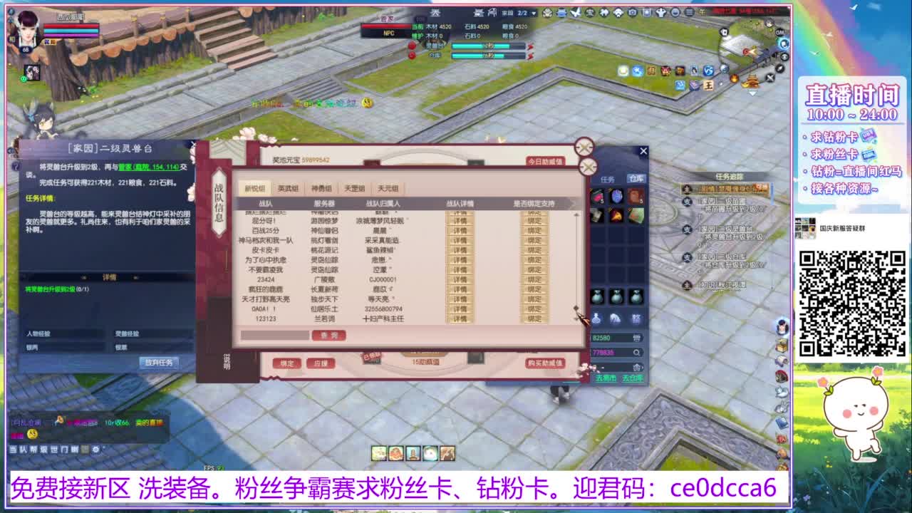 浮生万相 冲鸭~！ 第3段