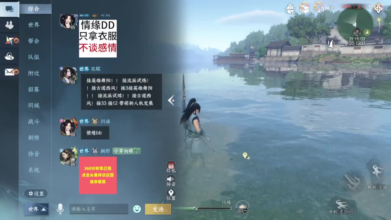 又是一个好天气！ 第1段
