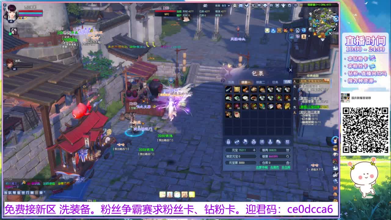浮生万相 冲鸭~！ 第4段