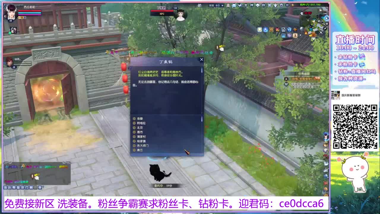 浮生万相 冲鸭~！ 第5段