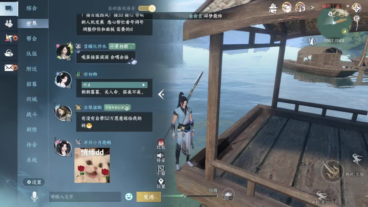 又是一个好天气！ 第3段