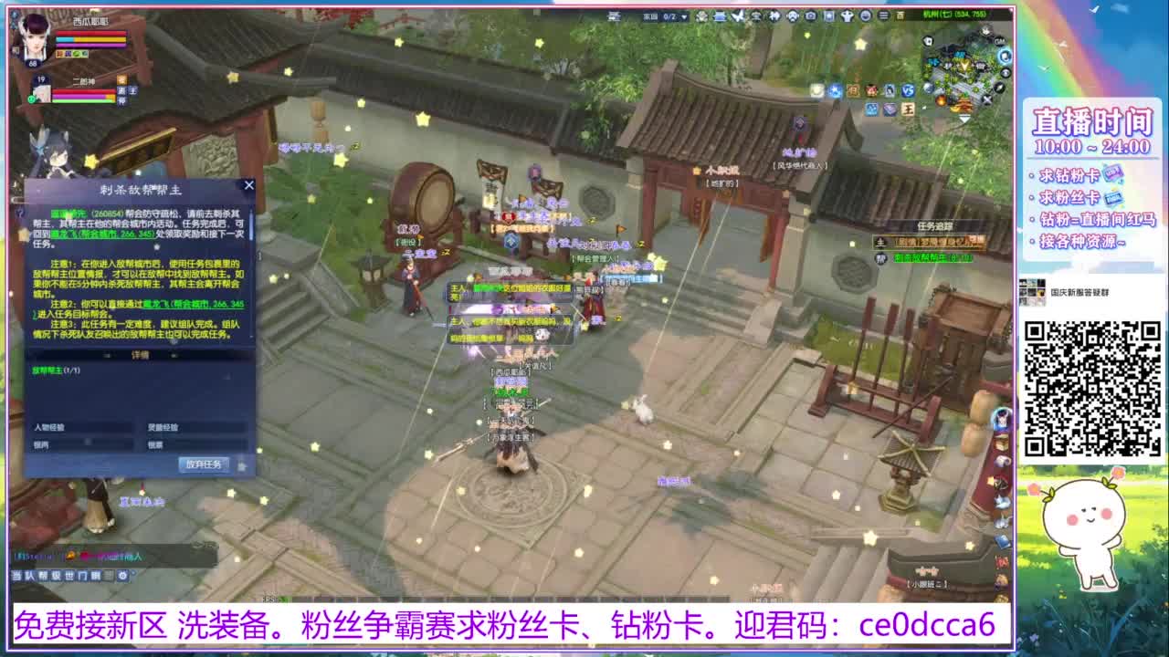 浮生万相 冲鸭~！ 第6段