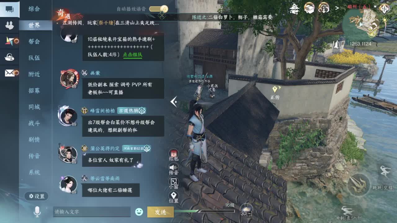 又是一个好天气！ 第4段