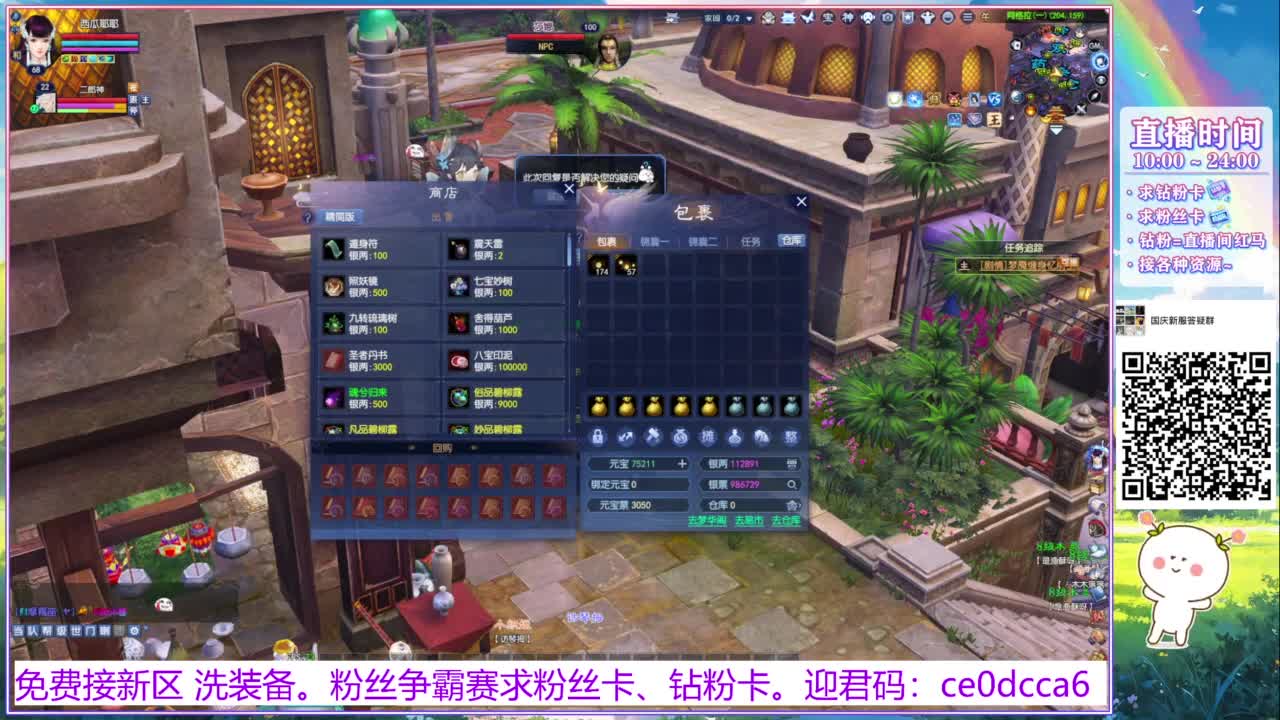 浮生万相 冲鸭~！ 第7段