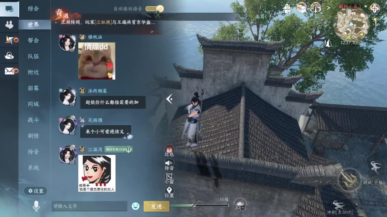 又是一个好天气！ 第5段