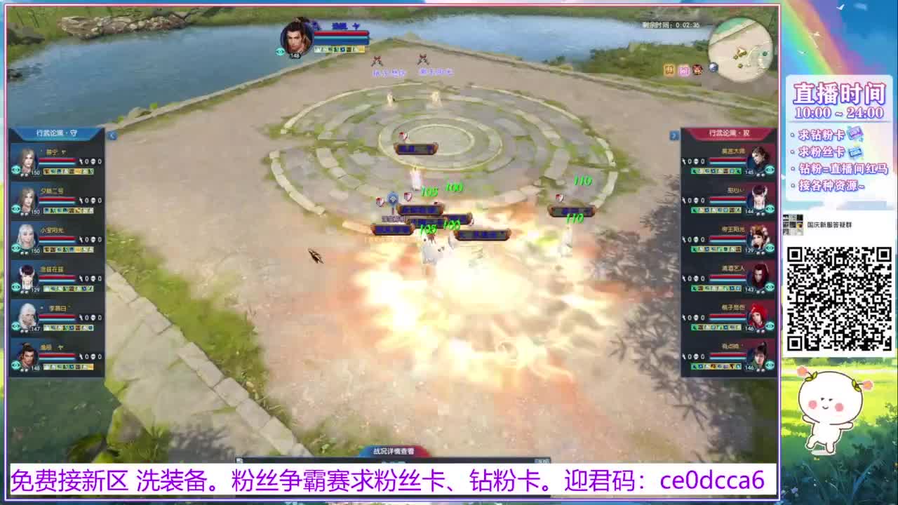 浮生万相 冲鸭~！ 第8段