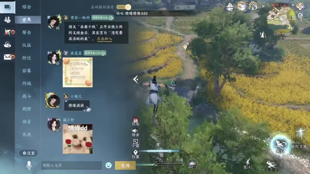 又是一个好天气！ 第7段