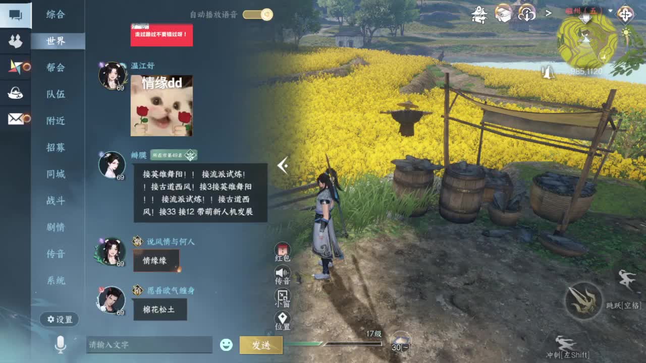 又是一个好天气！ 第8段