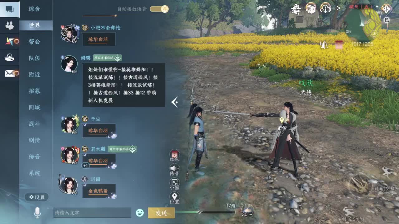 又是一个好天气！ 第9段