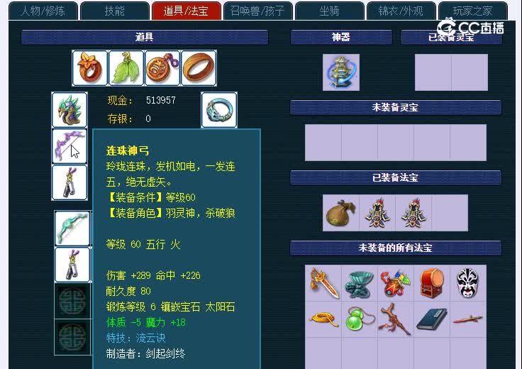 69玉兔呈祥860魔王寨