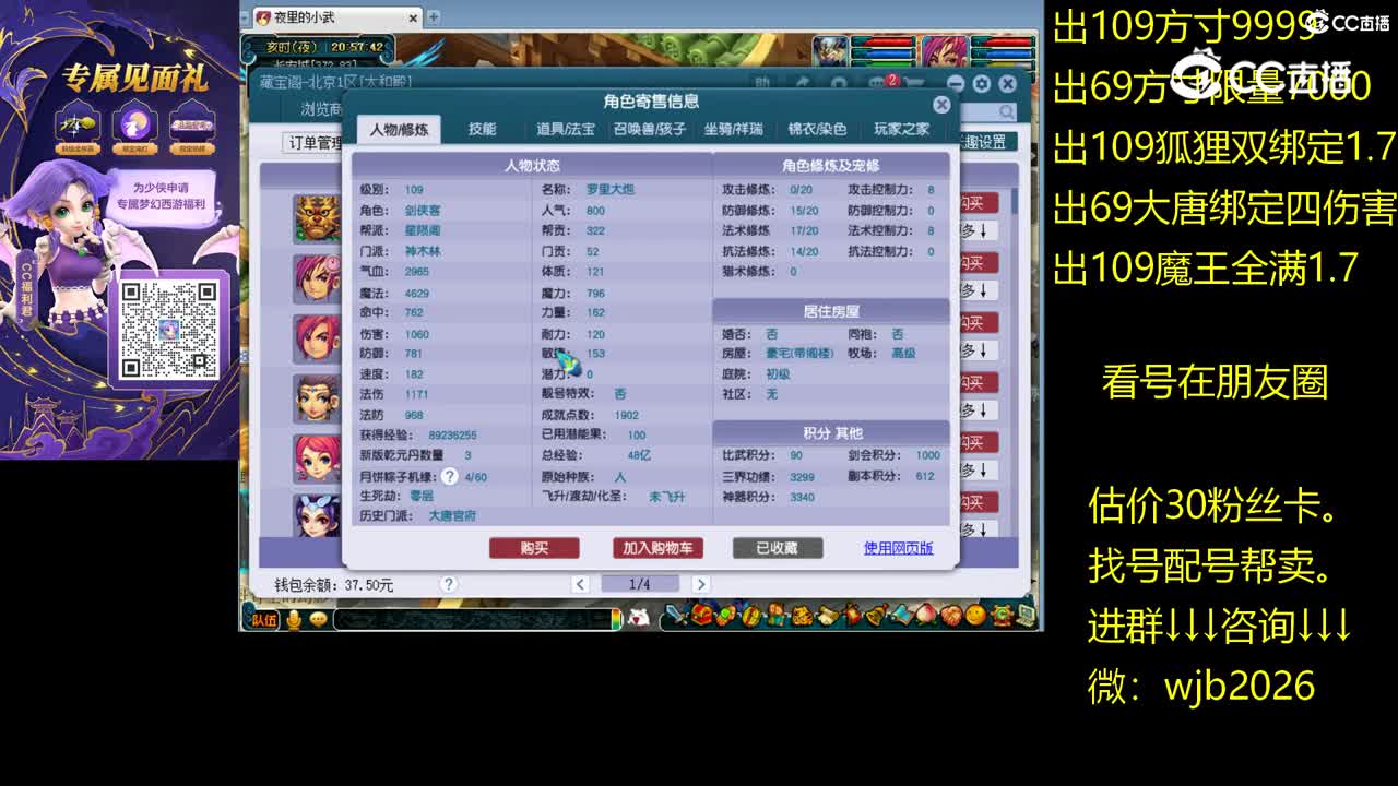 【主播点评】神木林