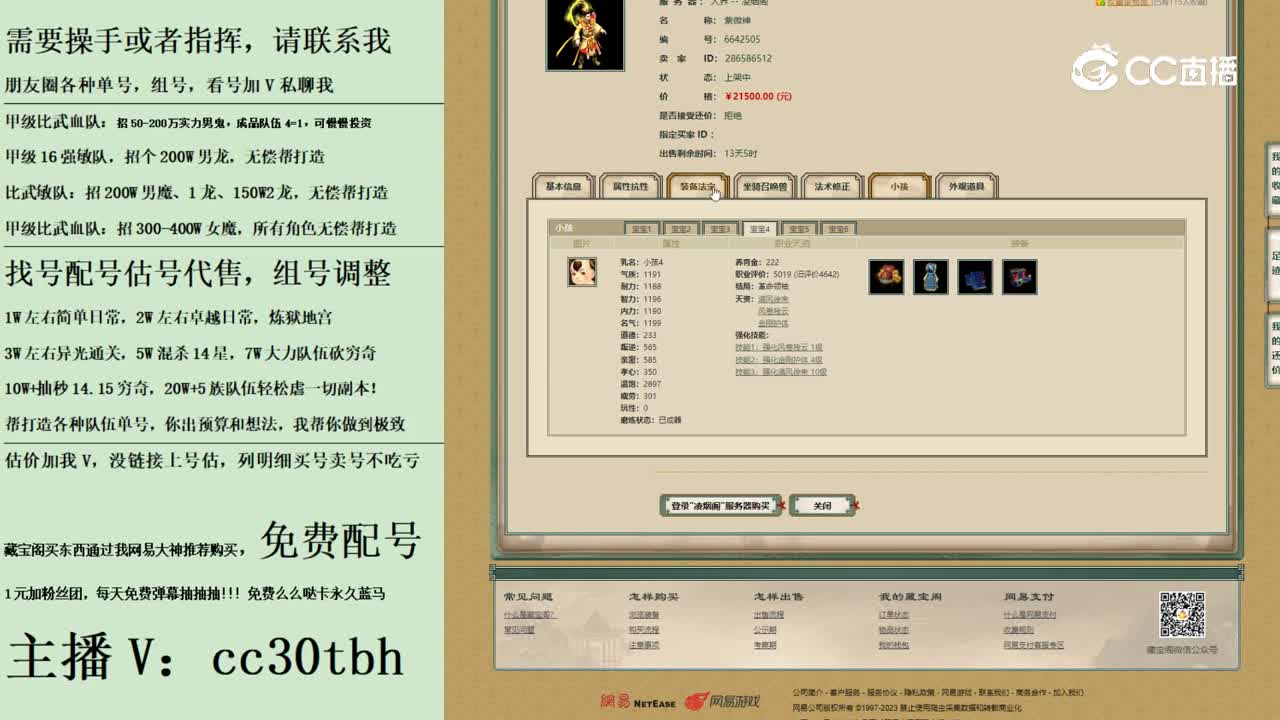 2023-09-23 21-14-19男仙
