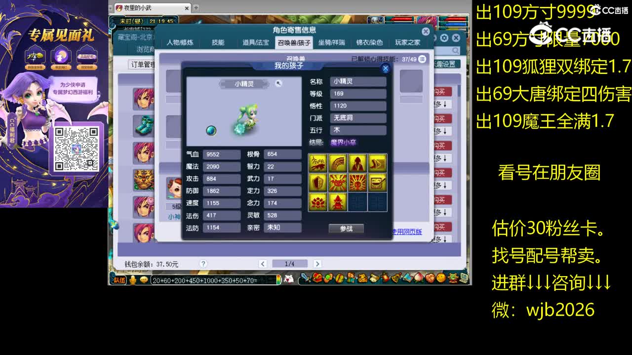 【主播点评】化生寺