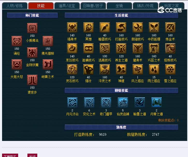 129文澜阁335化生寺