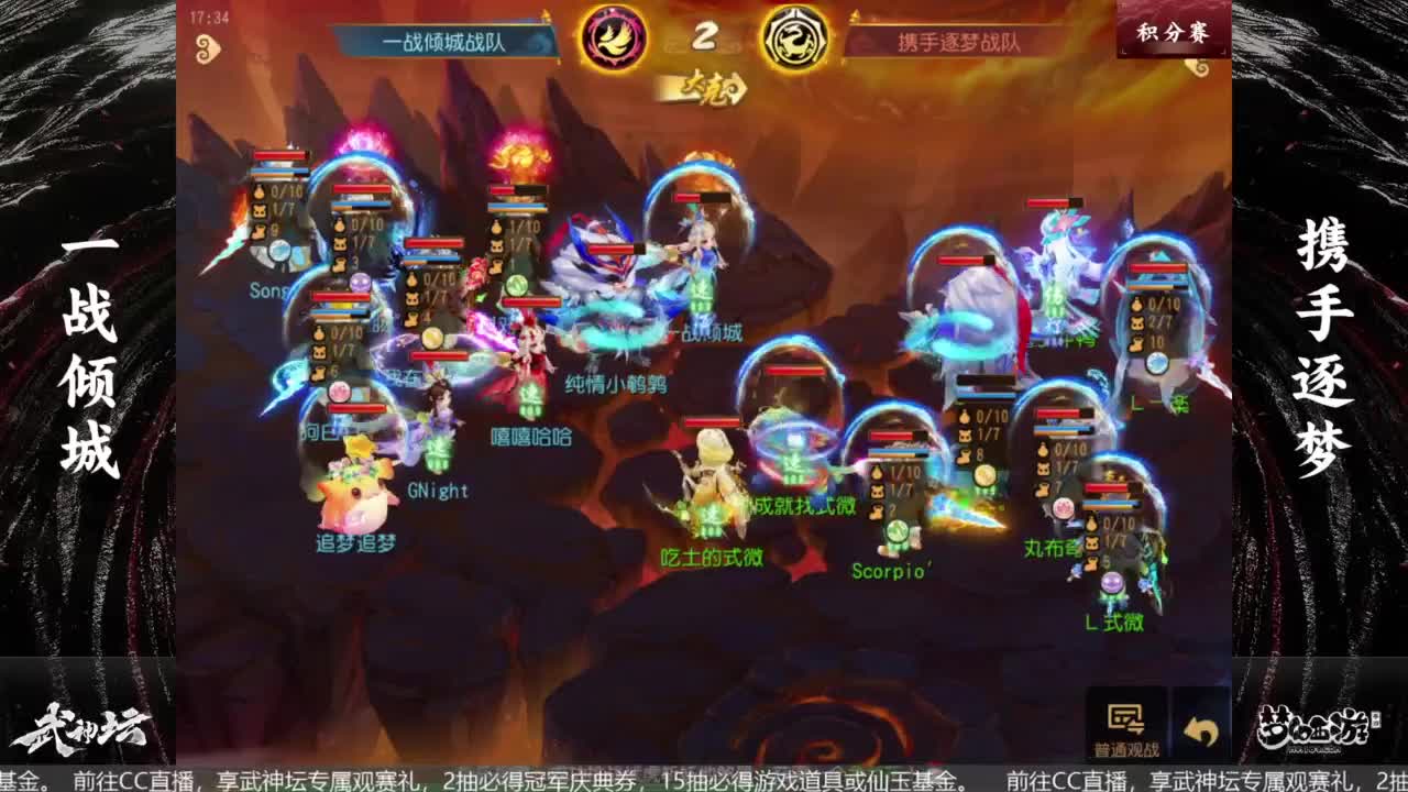 《梦幻西游》手游青春盛典长沙站&X9决赛 第2段