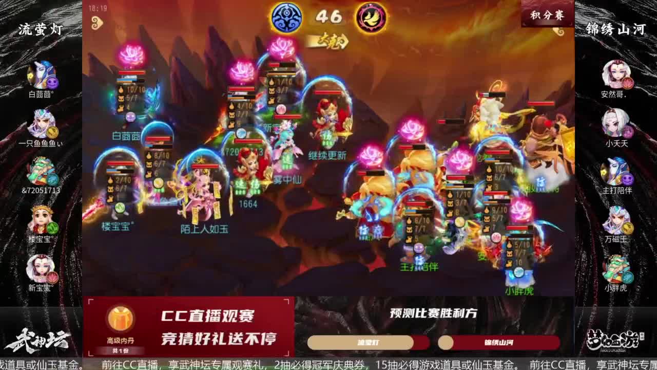 《梦幻西游》手游青春盛典长沙站&X9决赛 第3段