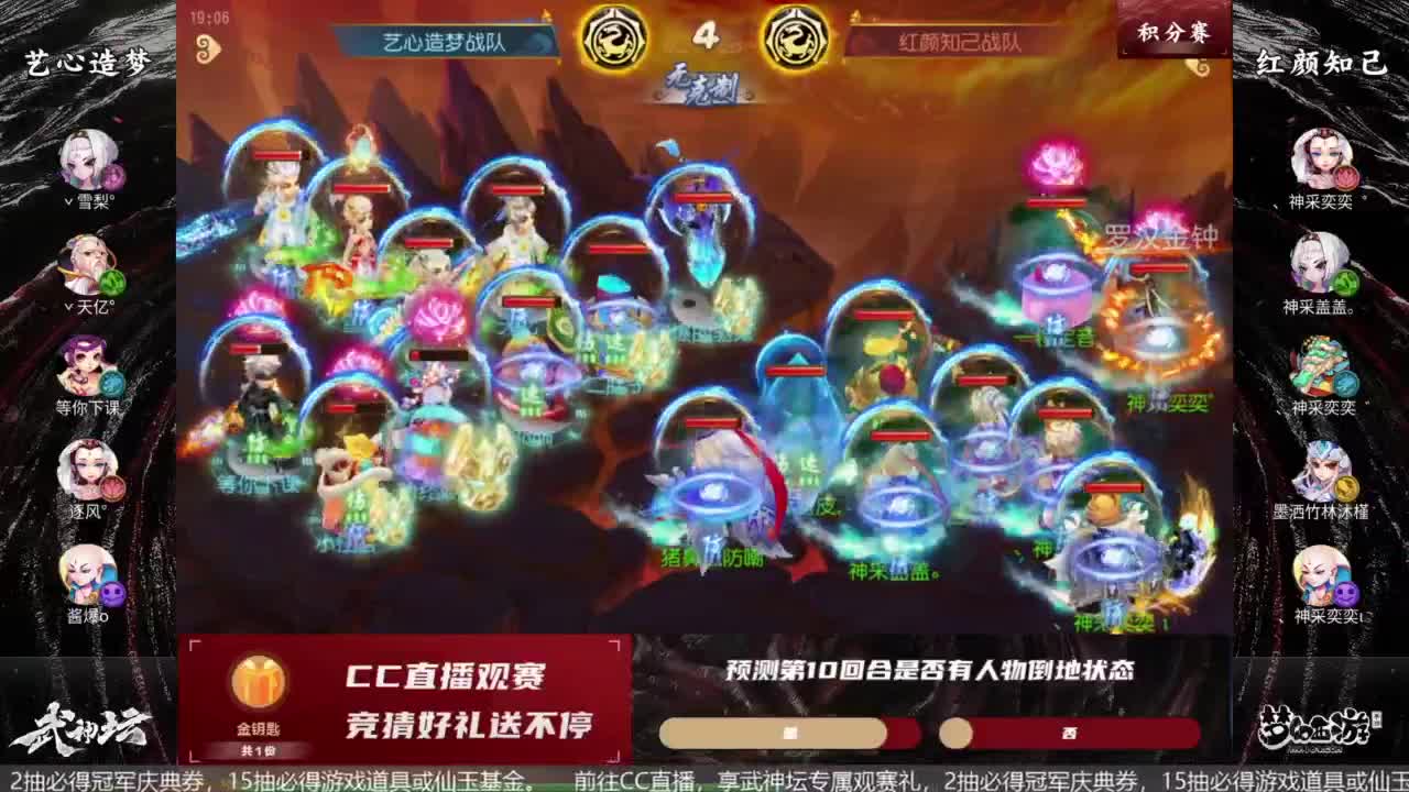 《梦幻西游》手游青春盛典长沙站&X9决赛 第5段