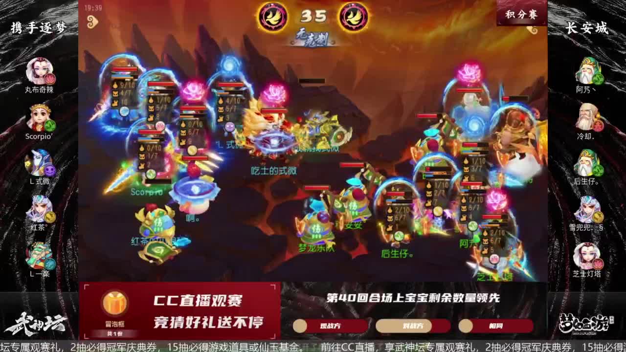 《梦幻西游》手游青春盛典长沙站&X9决赛 第6段