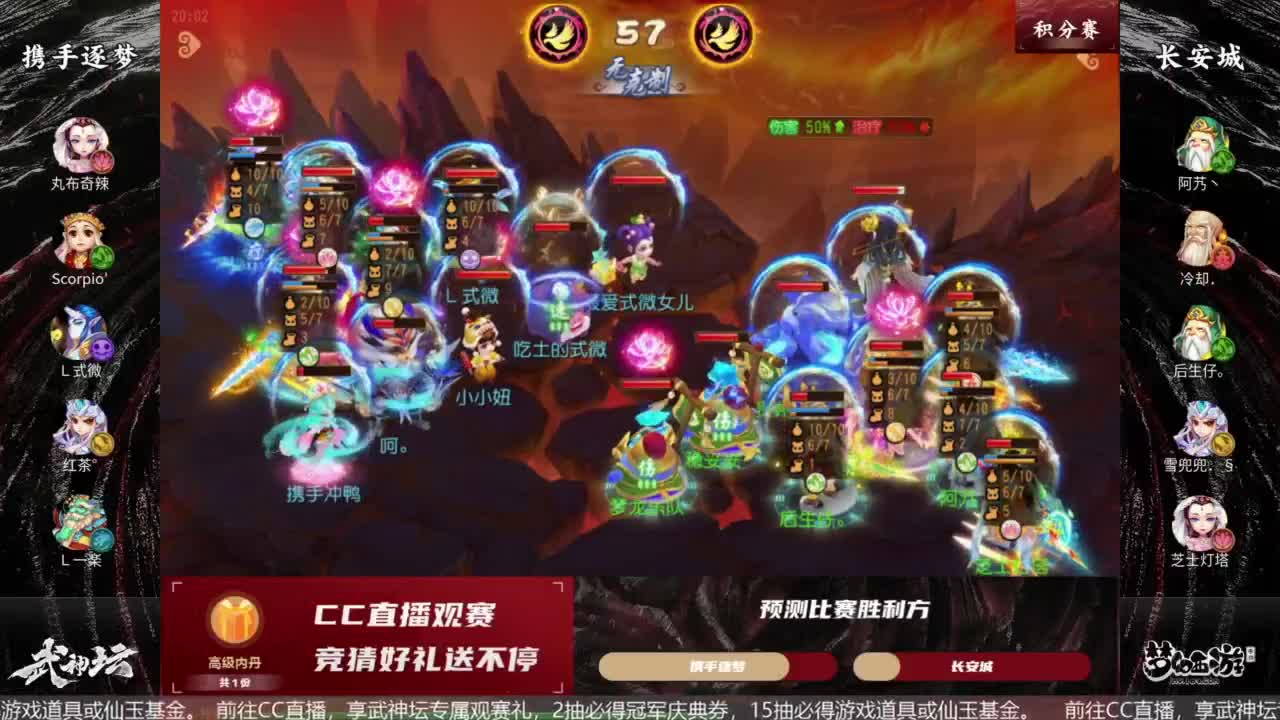 《梦幻西游》手游青春盛典长沙站&X9决赛 第7段