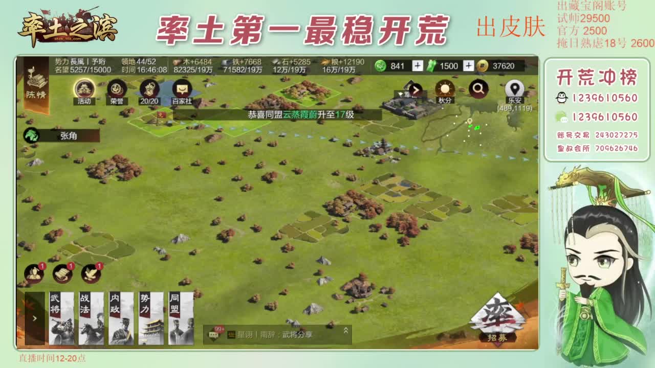 接开荒 冲榜第一 第5段