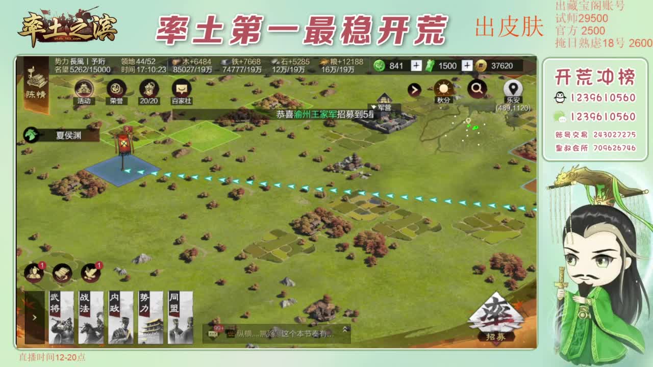 接开荒 冲榜第一 第6段