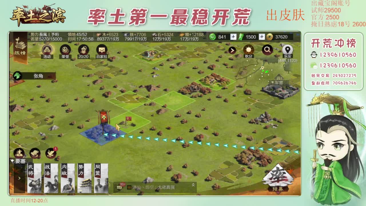 接开荒 冲榜第一 第7段