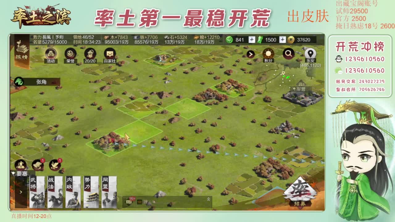 接开荒 冲榜第一 第9段