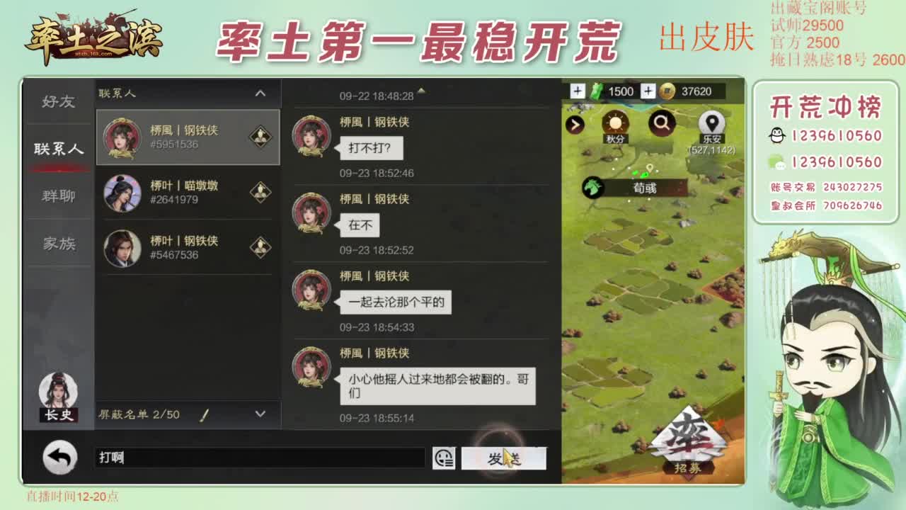 接开荒 冲榜第一 第10段