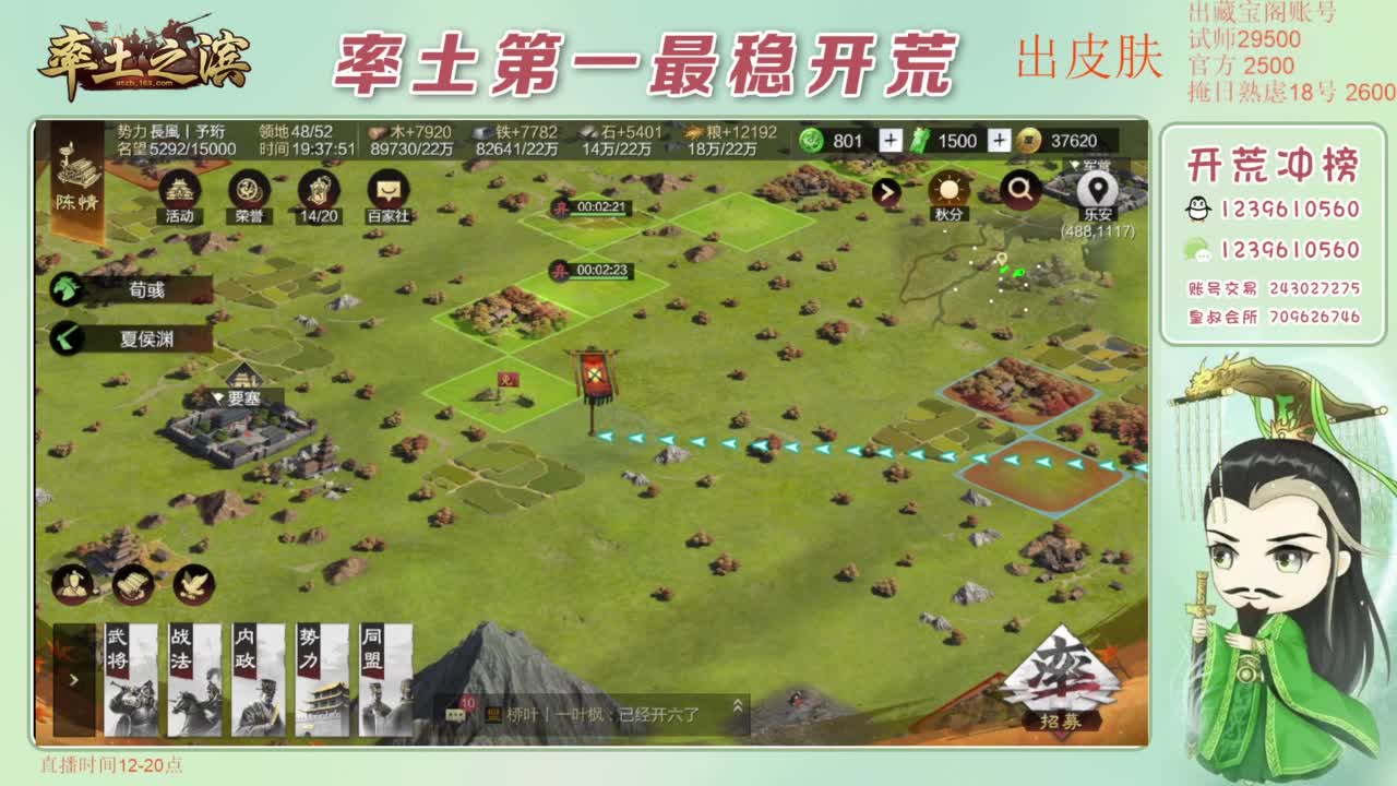 接开荒 冲榜第一 第11段