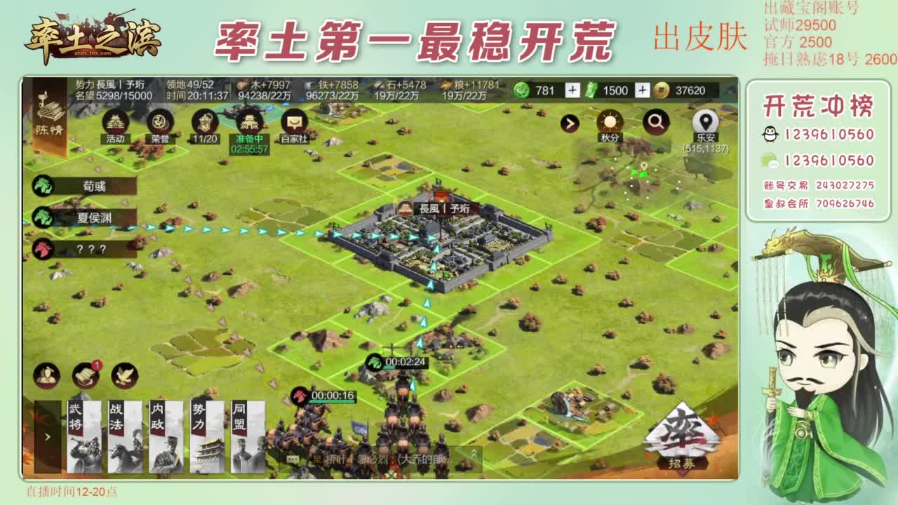 接开荒 冲榜第一 第12段