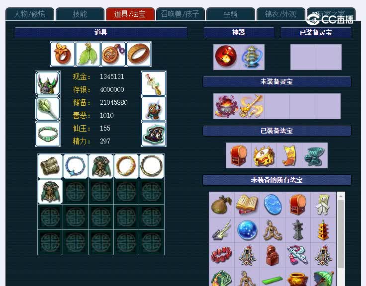 175成都府113魔王寨