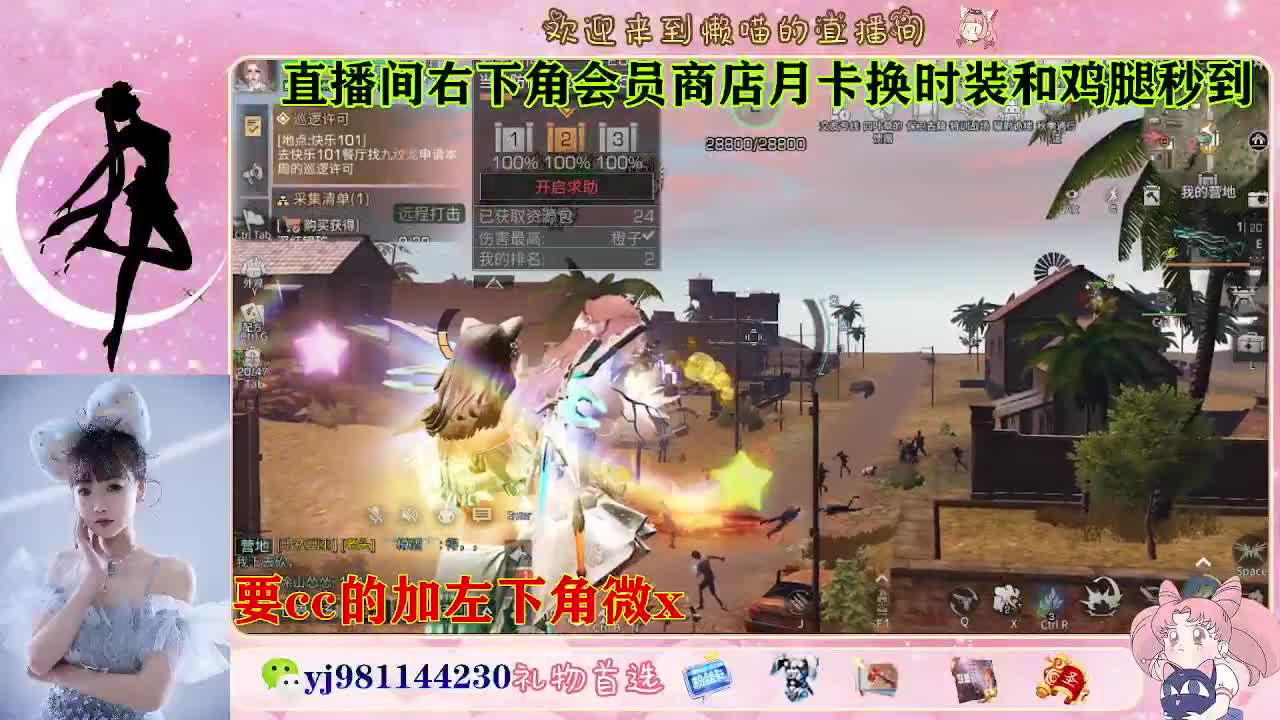 全套永久cc  全服秒发 第4段