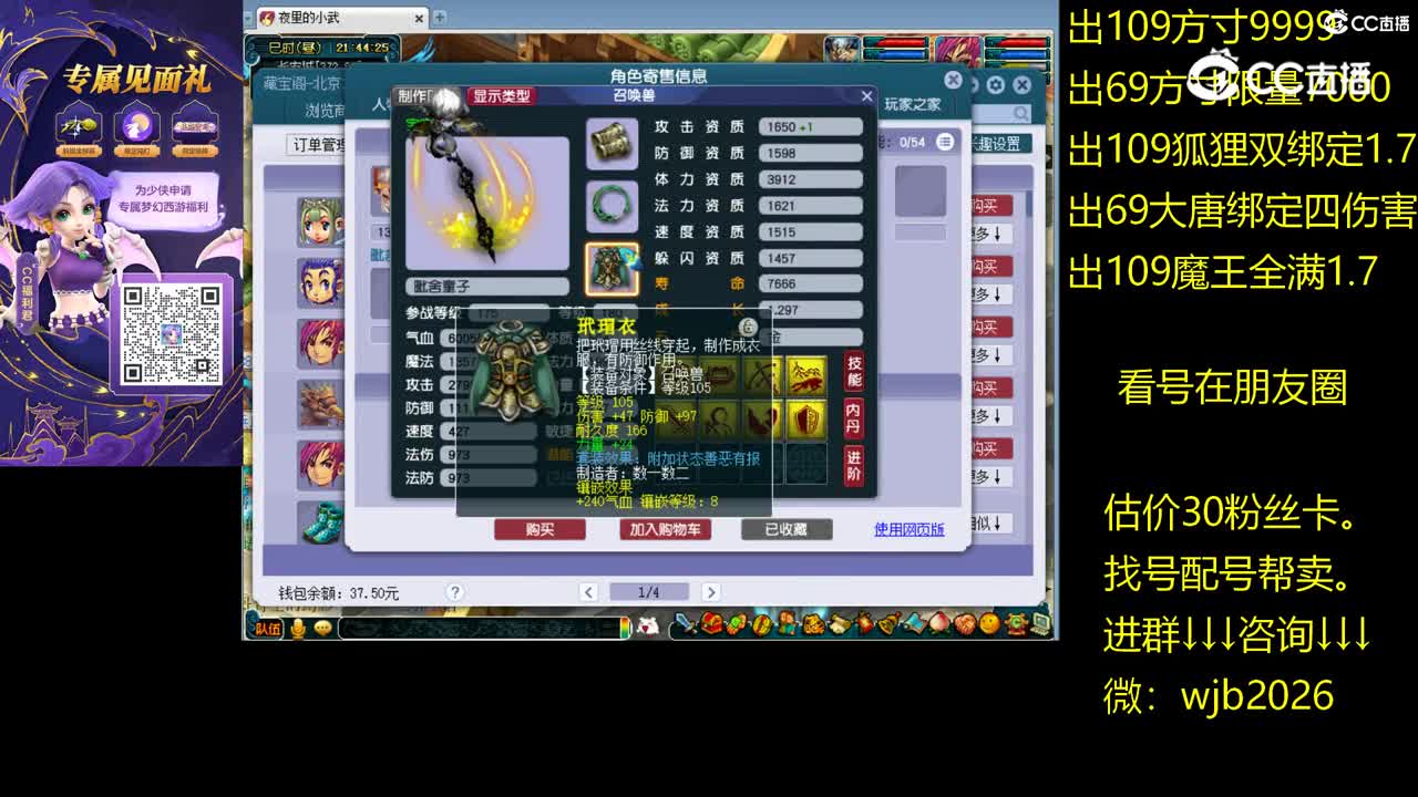 【主播点评】龙宫