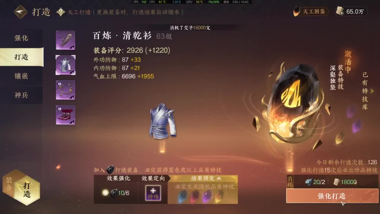 逆水寒高手 第1段