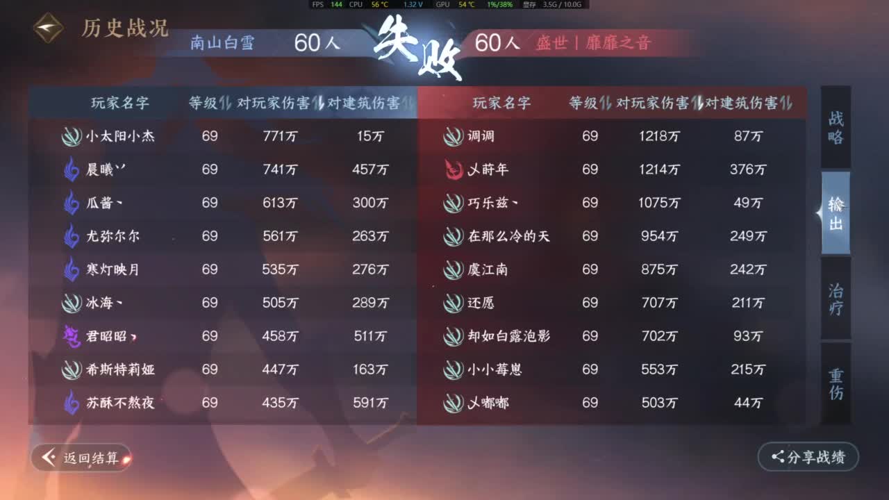 逆水寒高手 第3段