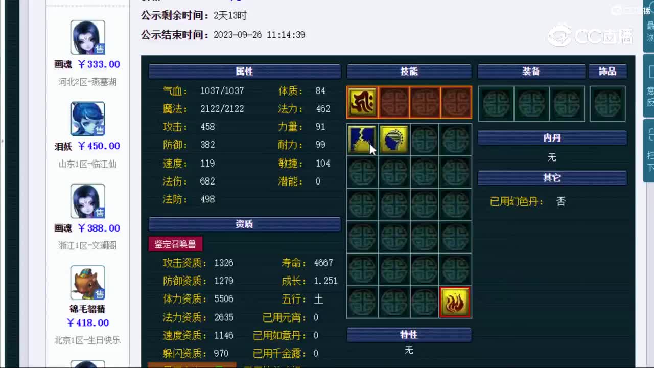 【主播点评】画魂