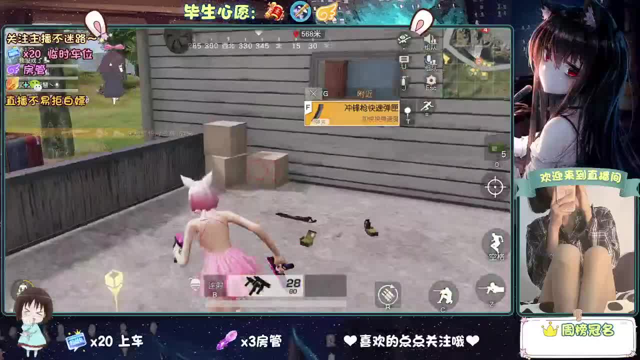 是心动吖 第1段