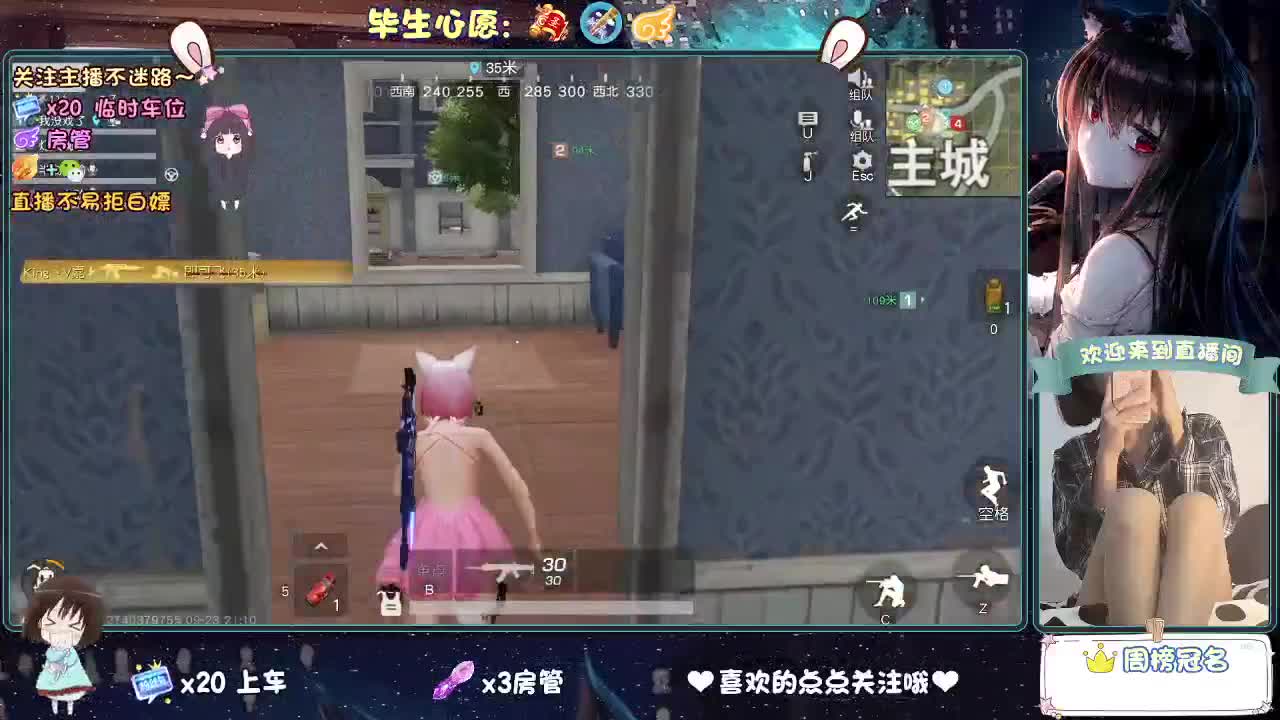 是心动吖 第3段