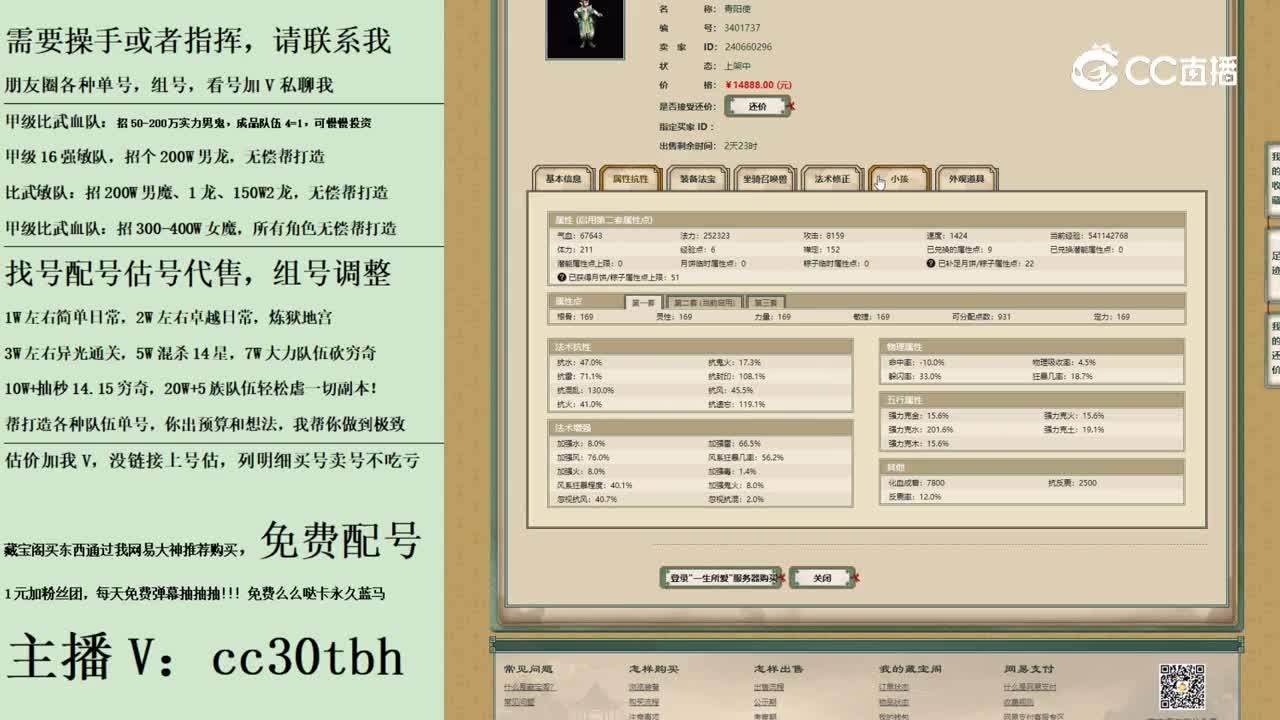 2023-09-23 22-00-26男仙