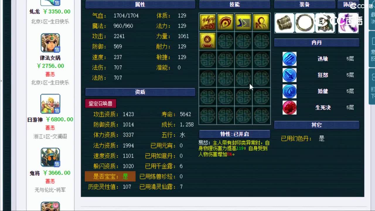 【主播点评】云游火